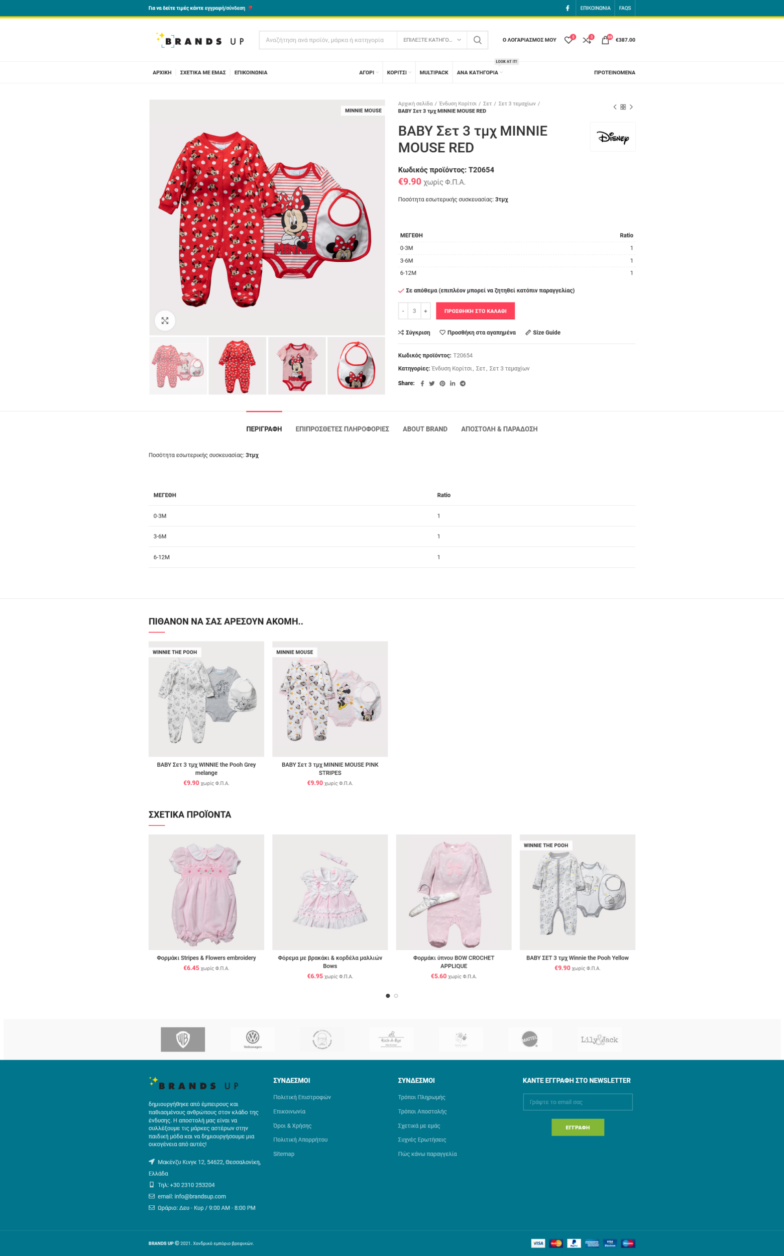 Product Page ⦿